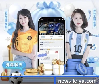乐鱼体育,用心成就每一个梦想 - 体育资讯内容服务 | Leyu