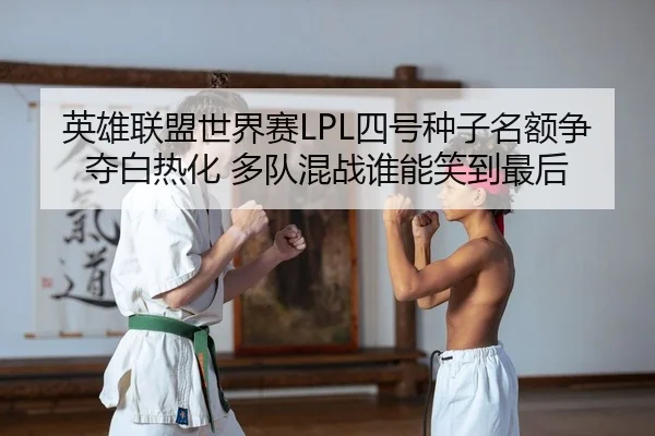 ying-xiong-lian-meng-shi-jie-sai-si-hao-zhong-zi-ming-e-zheng-duo-bai-re-hua-duo-dui-hun-zhan-shui-neng-xiao-dao-zui-hou-2-599.jpg